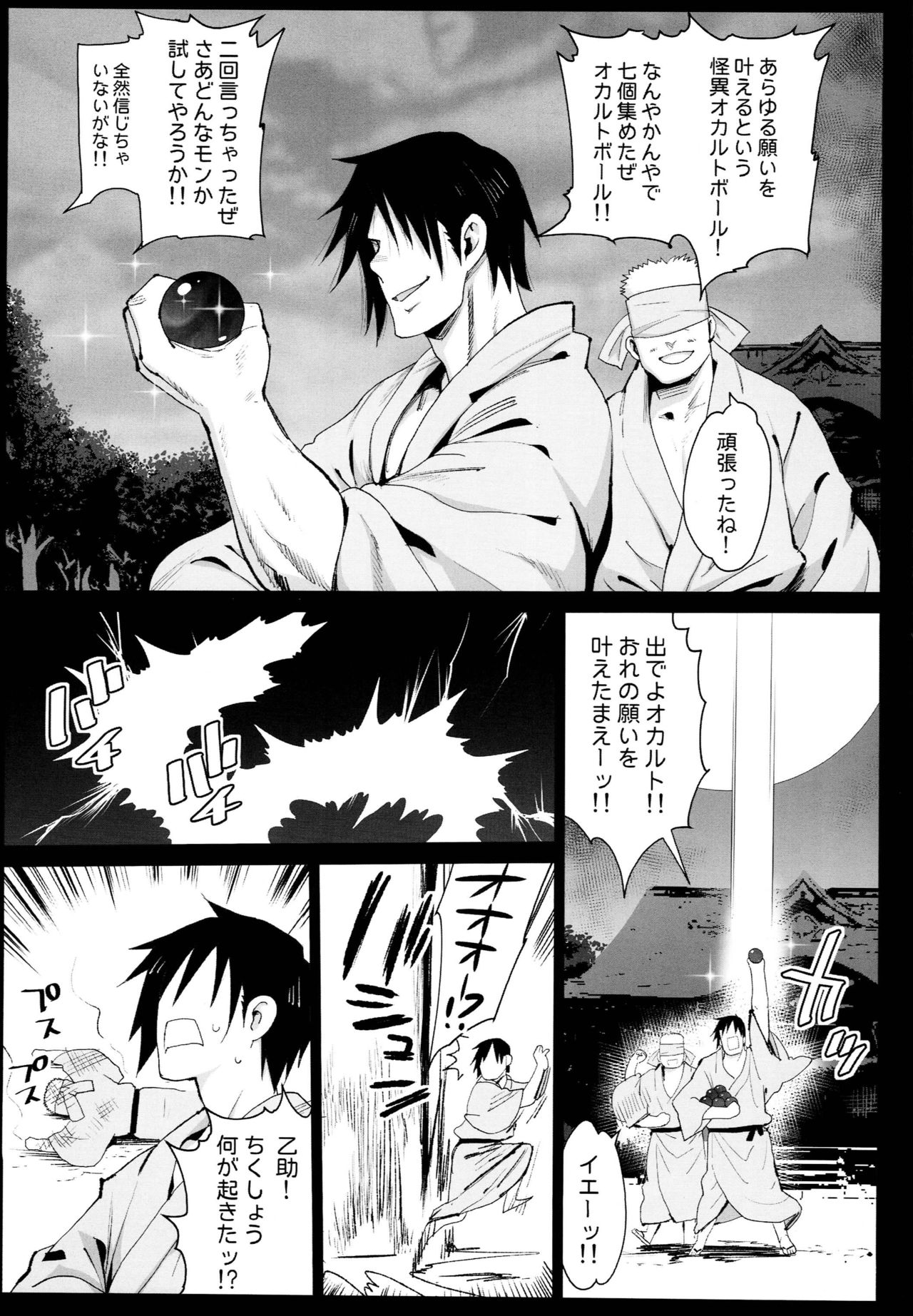 Saimin Reimu page 5 full