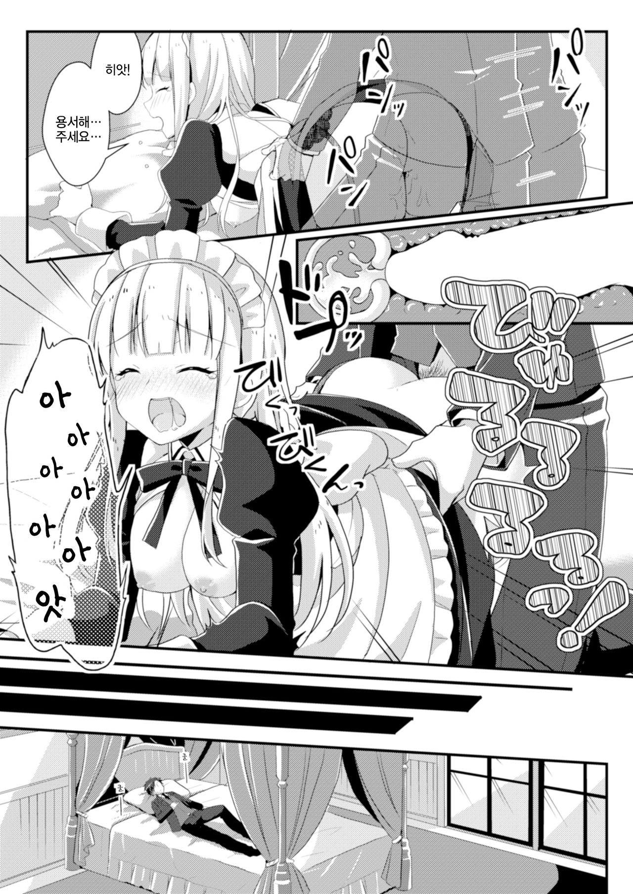 Hukanyou no Daishou page 4 full