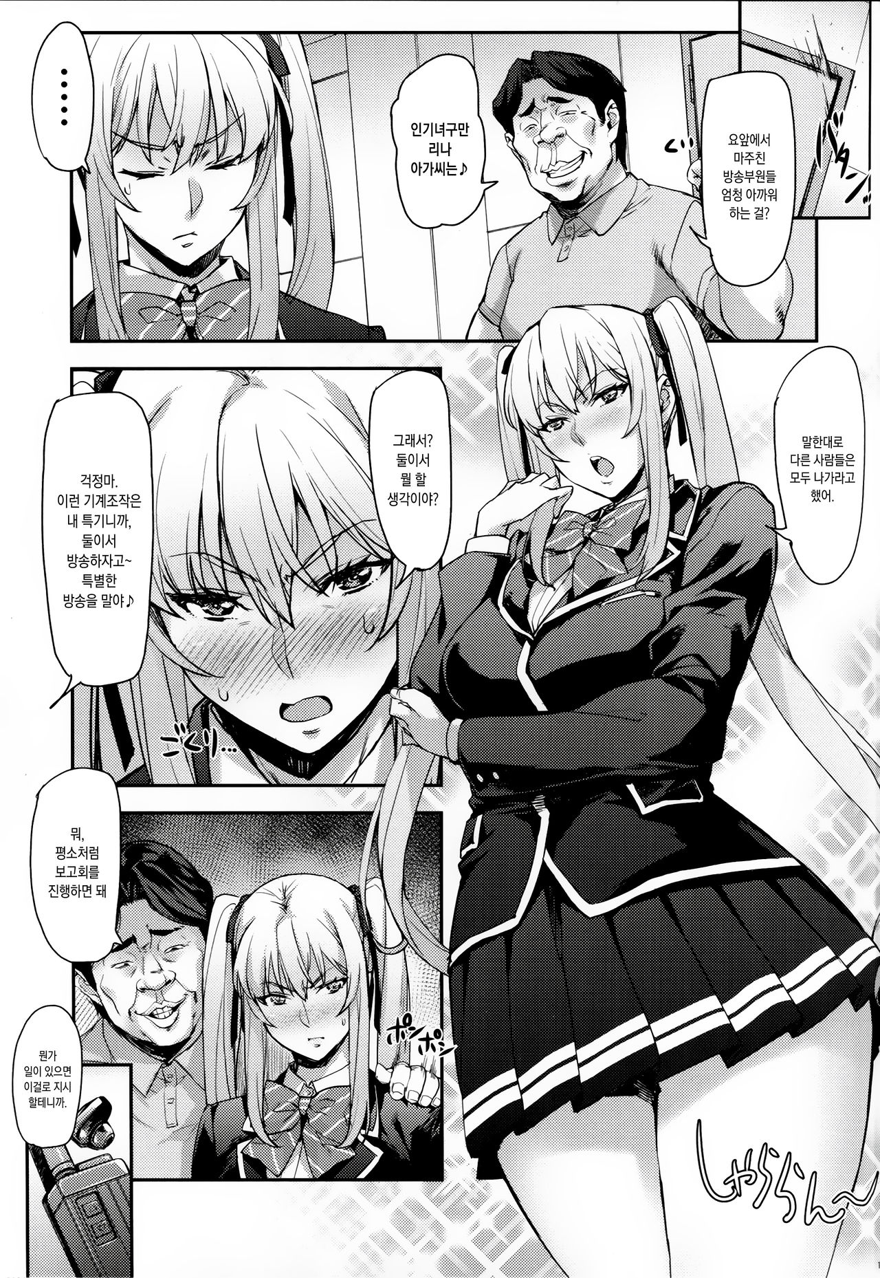 Reijou Shihai Mesu ~Kawasaki Rina Hen~ | 영애지배암 ~카와시키 리나 편~ page 10 full