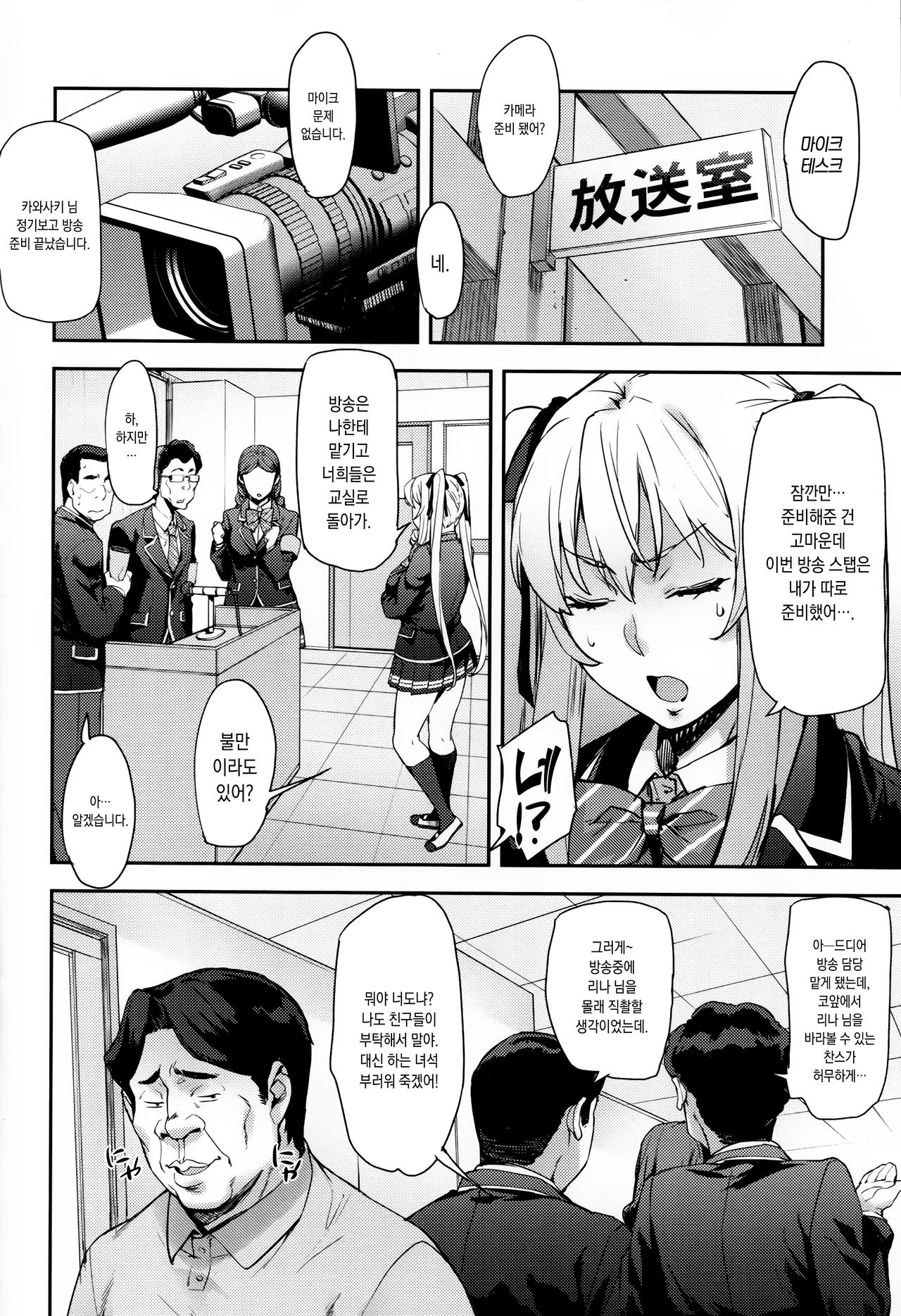 Reijou Shihai Mesu ~Kawasaki Rina Hen~ | 영애지배암 ~카와시키 리나 편~ page 9 full