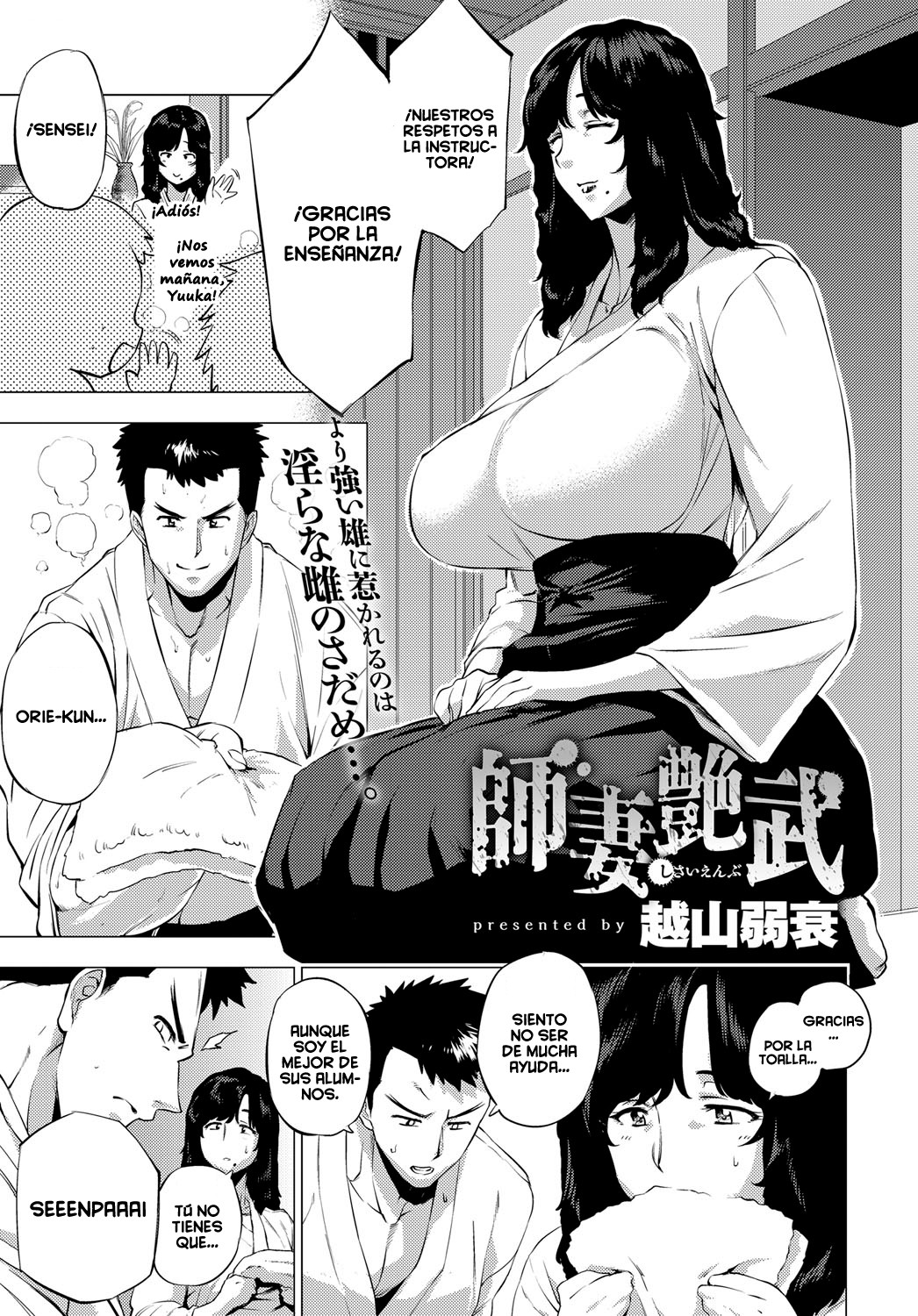 Shisaienbu | Mi querida instructora de artes marciales page 1 full