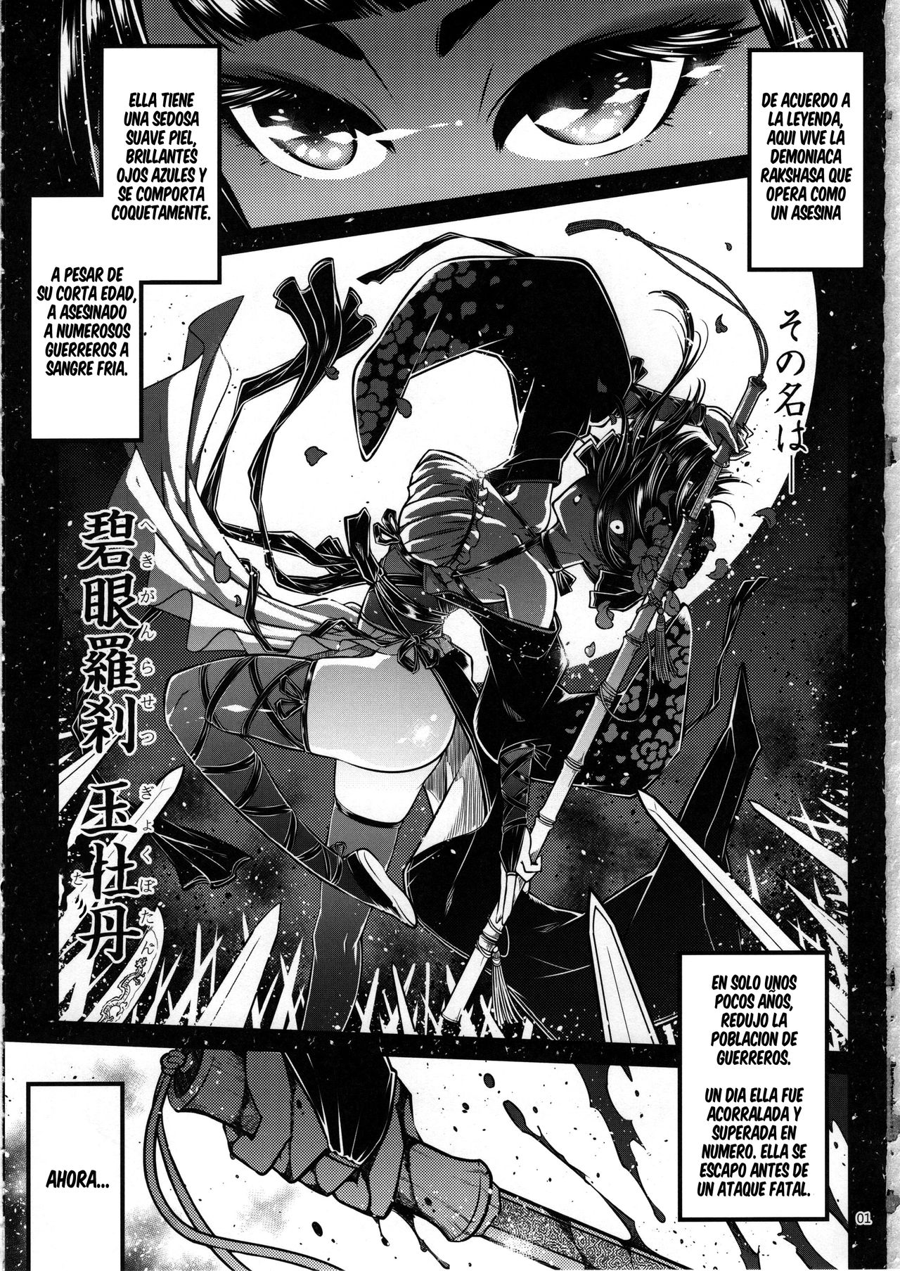 Hyakkasou <<Gejo Botan no Yuuutsu>> page 2 full