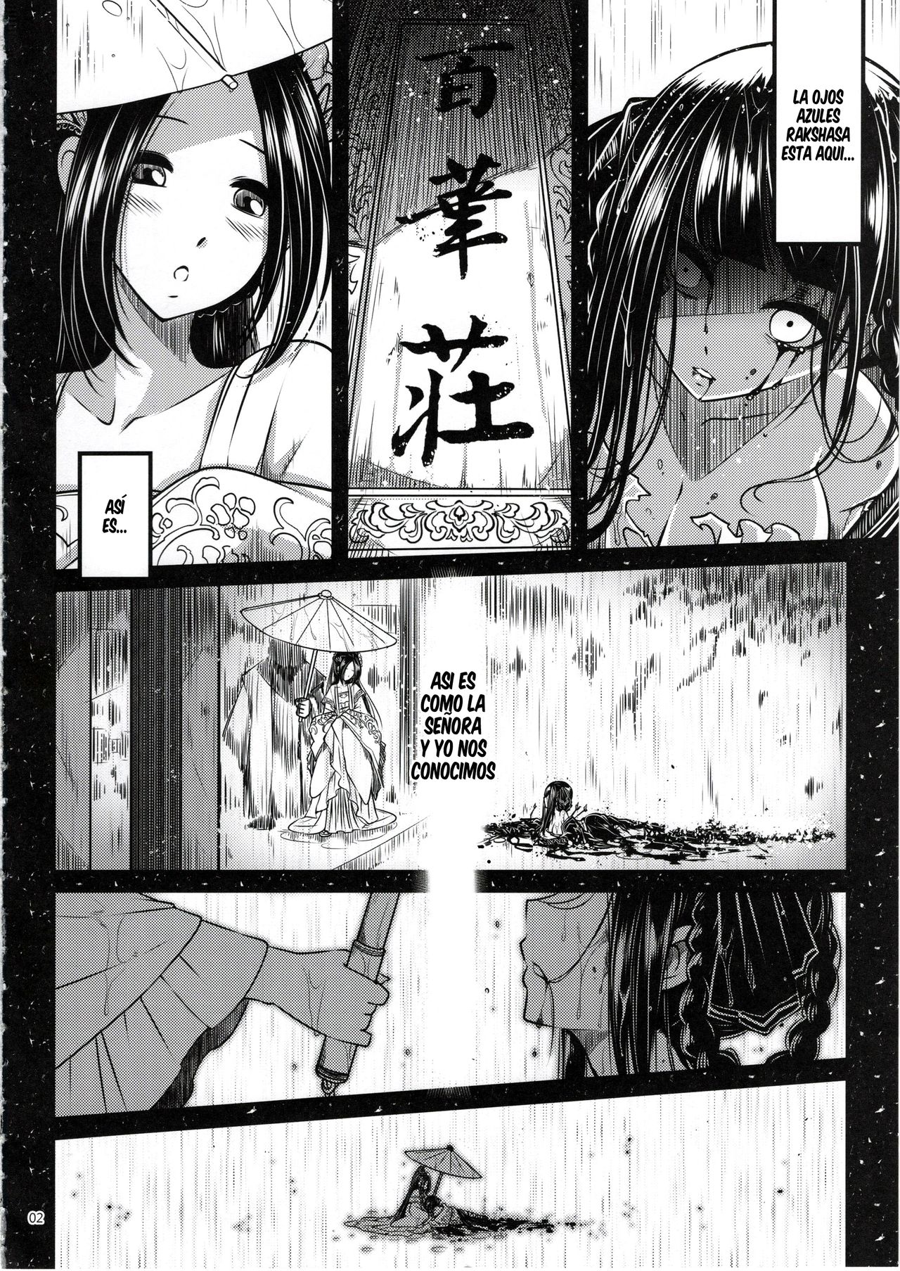 Hyakkasou <<Gejo Botan no Yuuutsu>> page 3 full