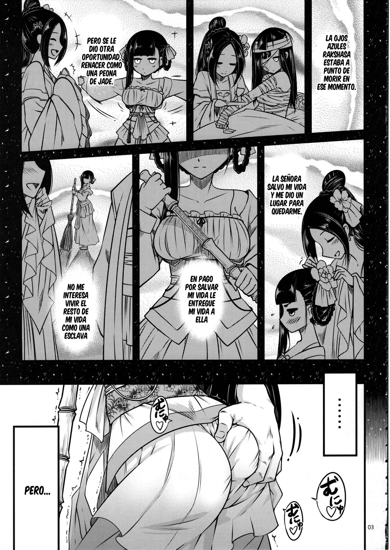 Hyakkasou <<Gejo Botan no Yuuutsu>> page 4 full
