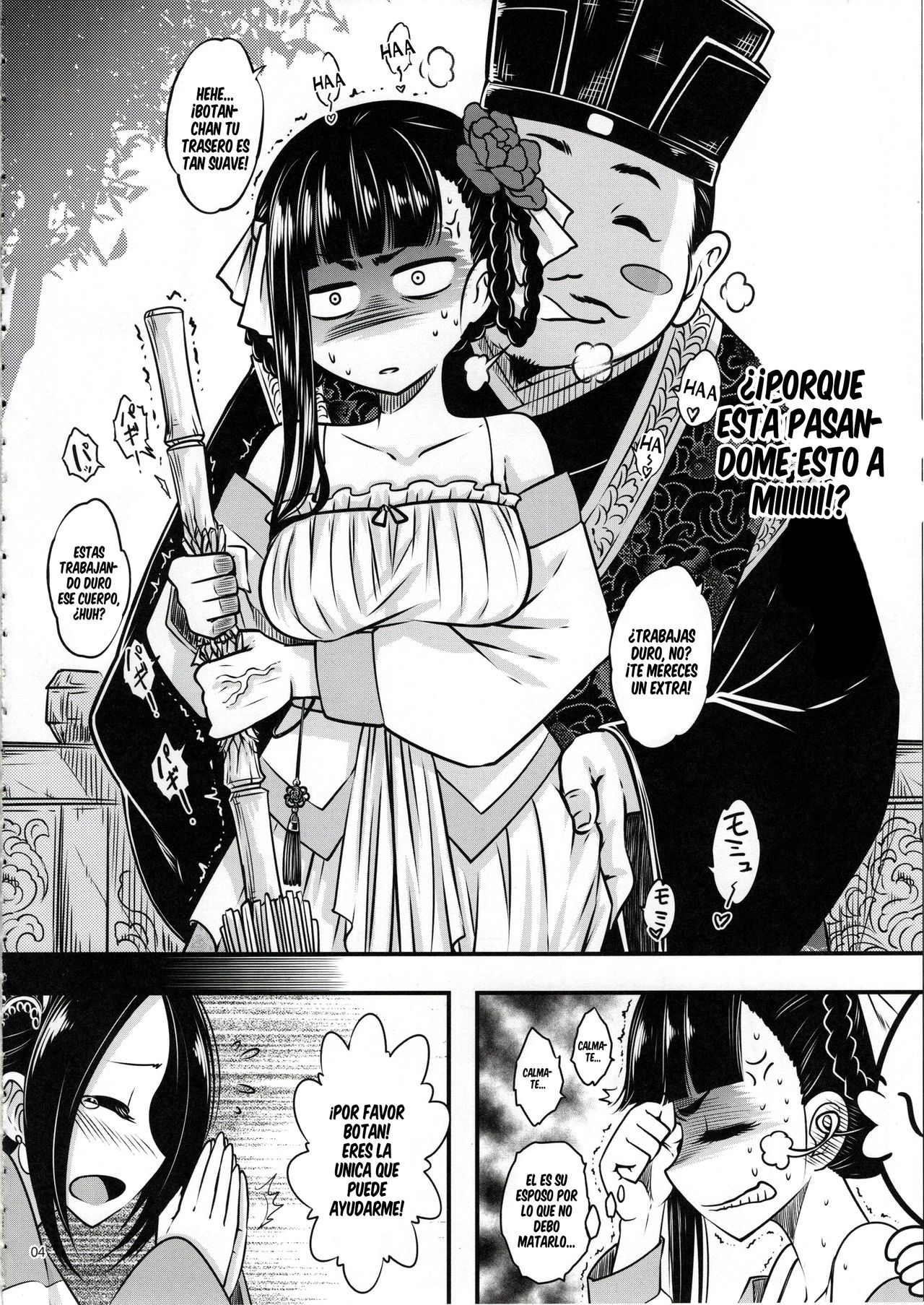 Hyakkasou <<Gejo Botan no Yuuutsu>> page 5 full