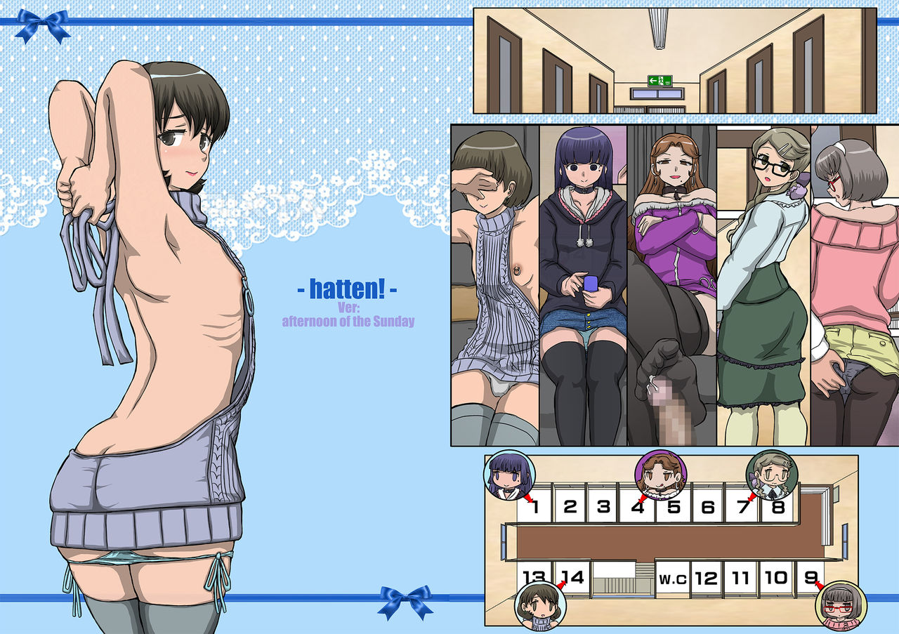 HATTEN！- Ver:afternoon of the sunday page 1 full