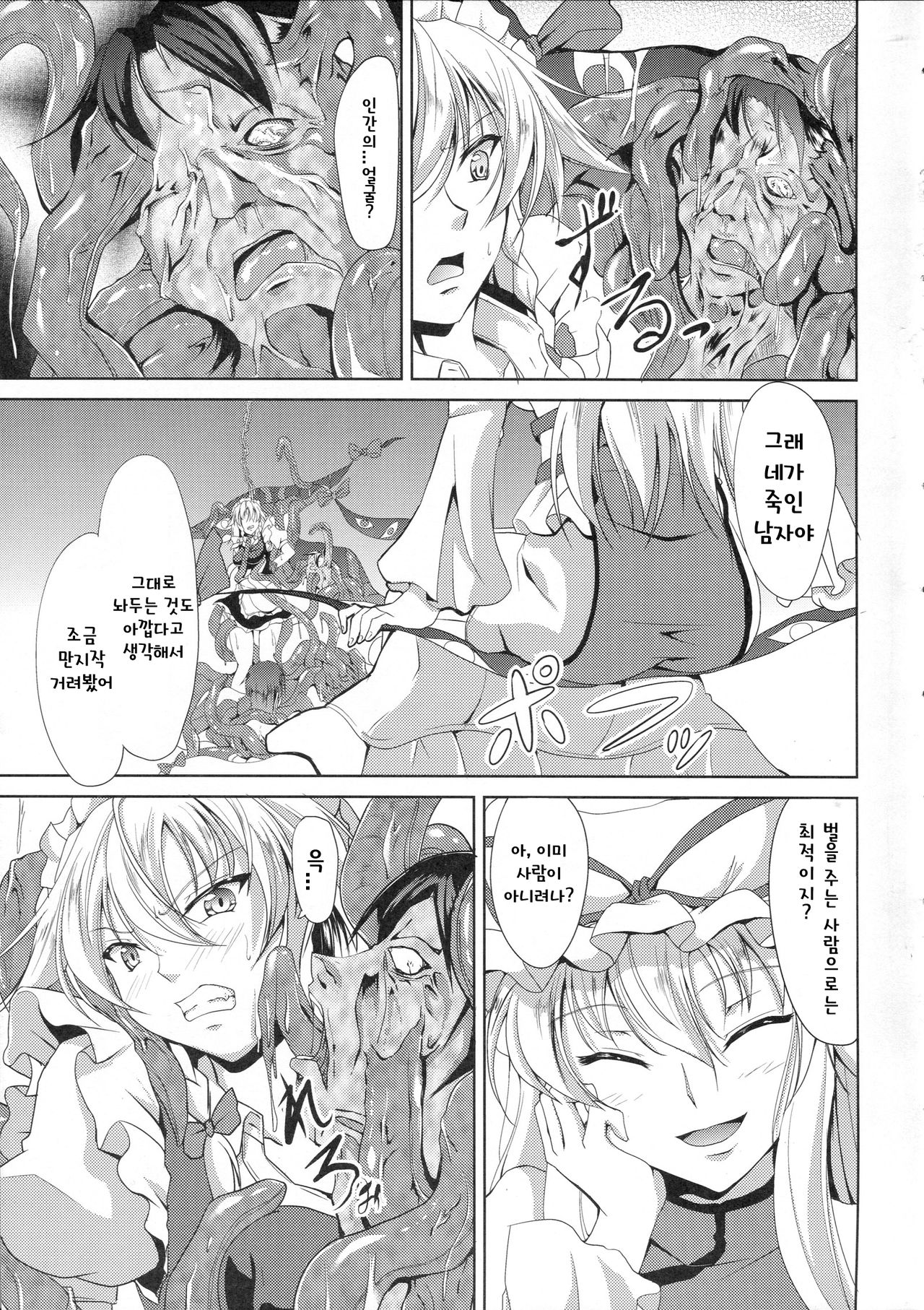 Minna no Tame ni Dekiru Koto page 6 full