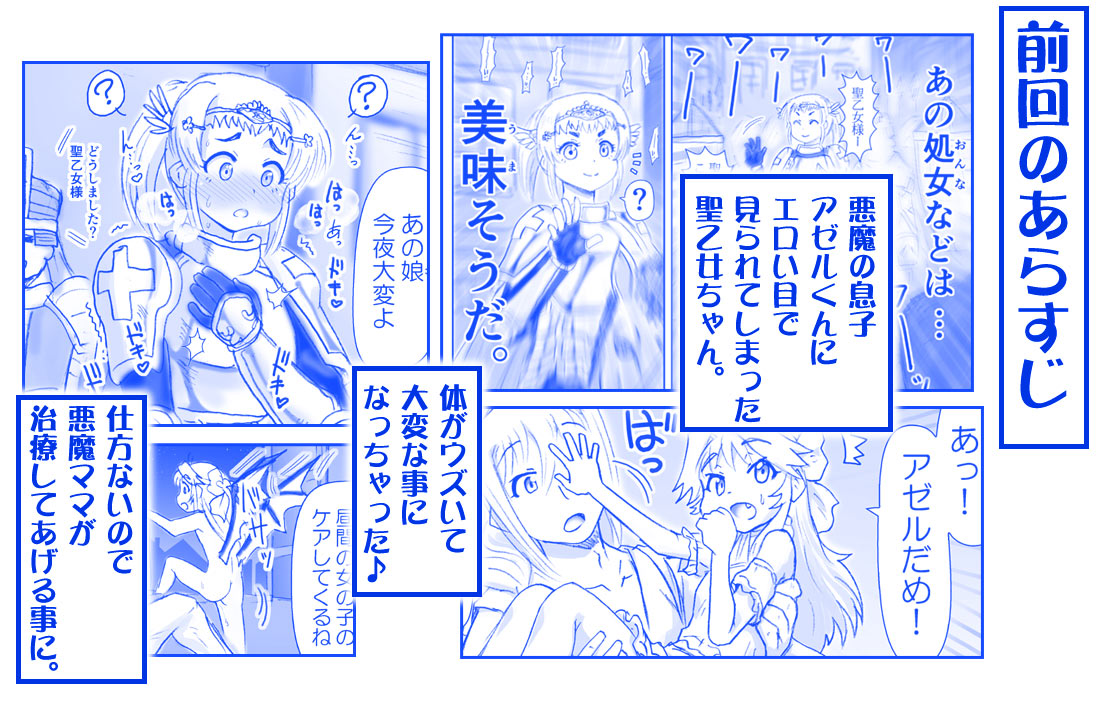 Akuma Musume Kankin Nisshi 16 page 1 full