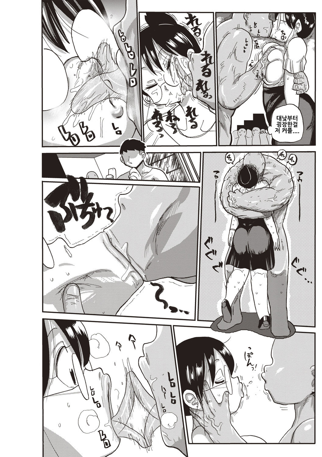 Niizuma no Arai-san 2 page 8 full