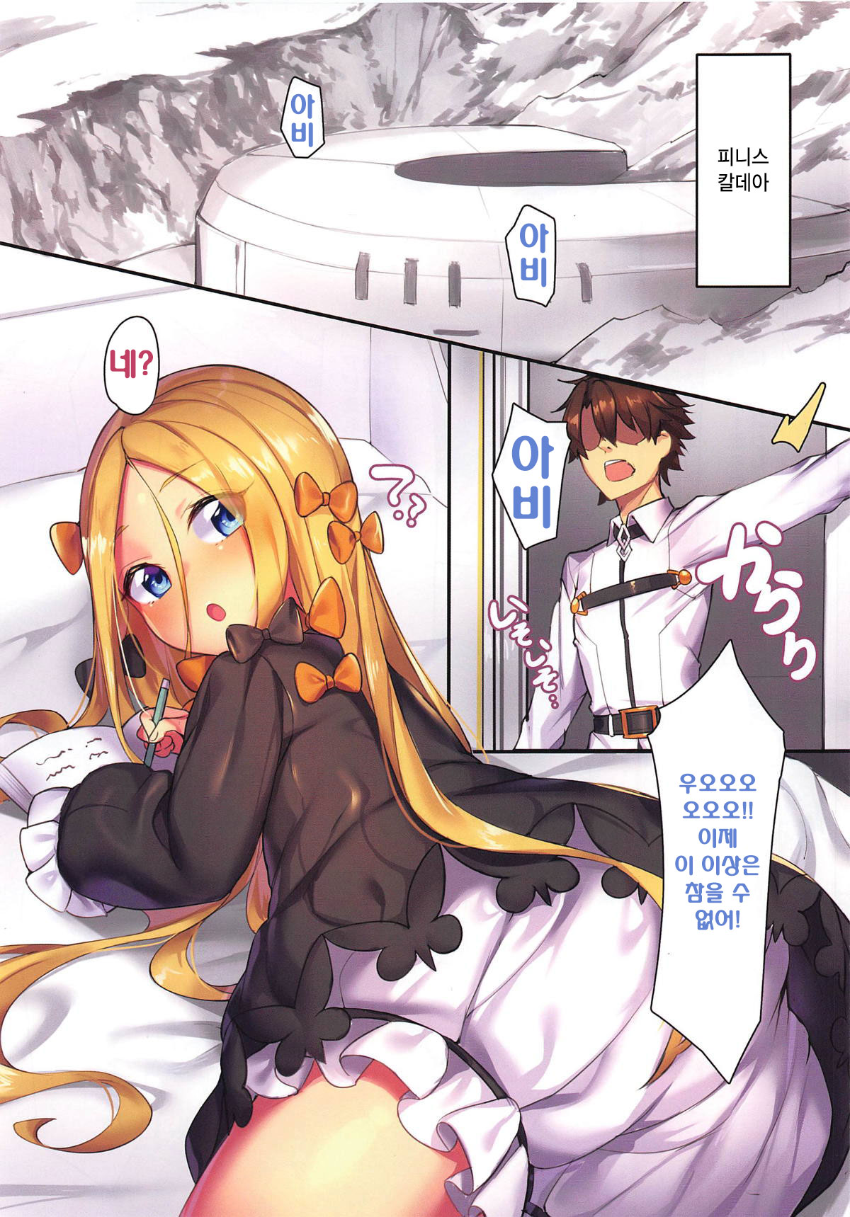 Majo no Christmas Kanshasai | 마녀의 크리스마스 감사제 page 2 full