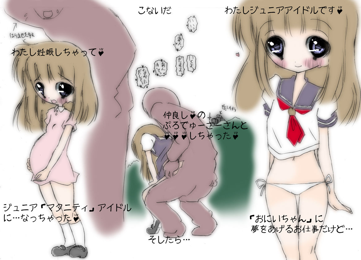 Idol Shussan page 1 full