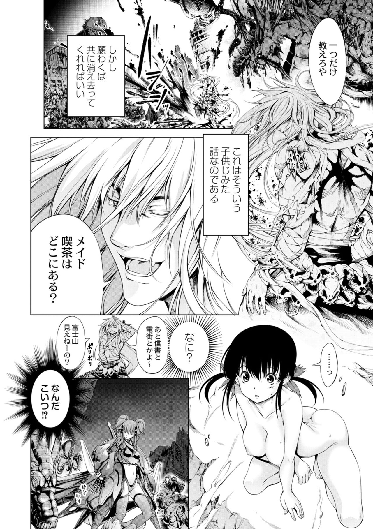 Savior of the Malicious ~Shoujo Hangyaku~ 2-wa page 4 full