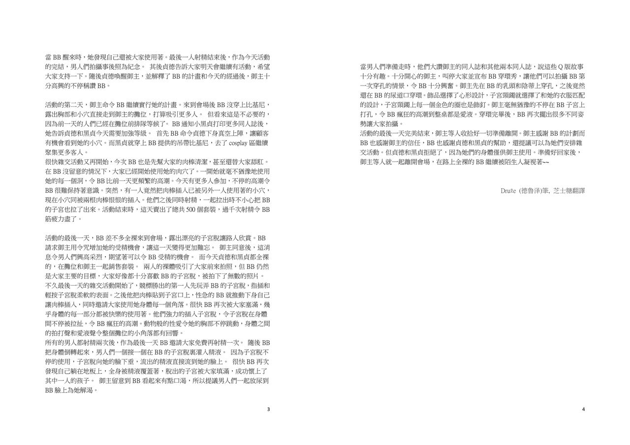 BB@ServaFes page 10 full