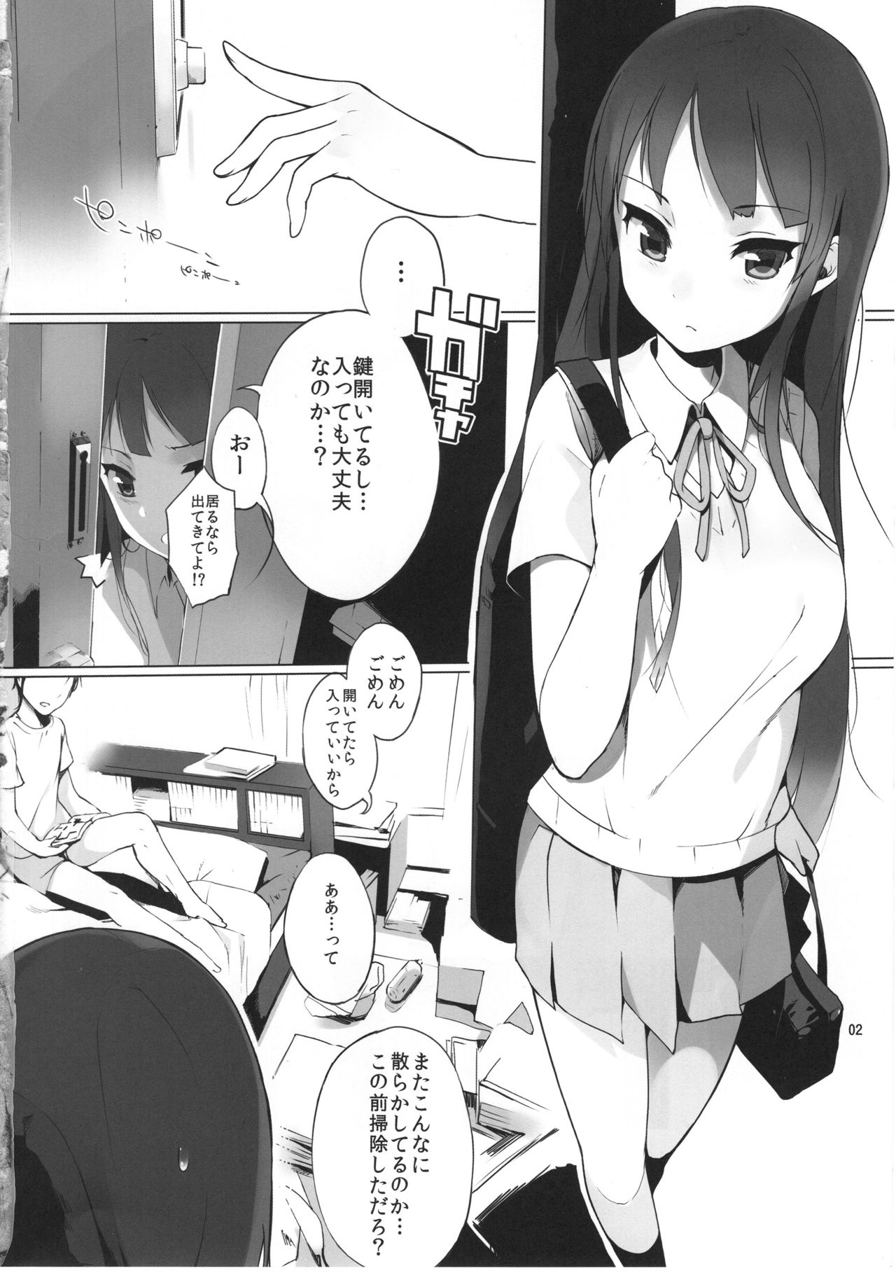TTH1 Shinsouban page 3 full