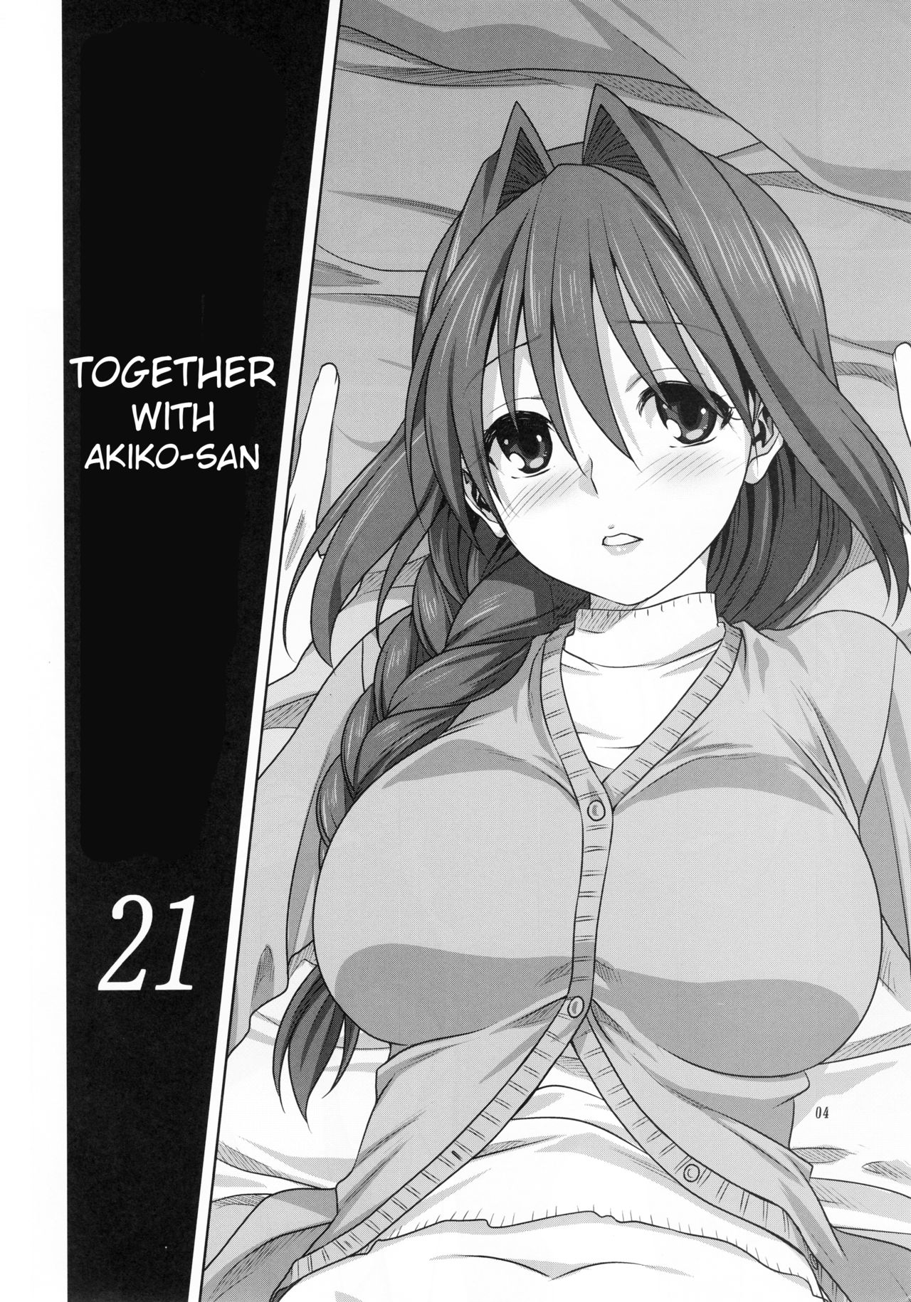 Akiko-san to Issho 21 page 3 full