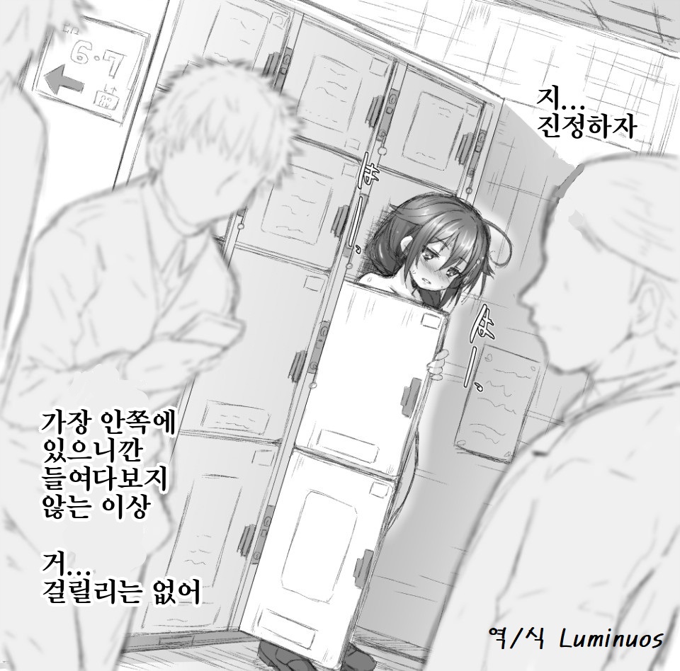 Shigure. Eki Coin Locker de Roshutsu Suru no Maki page 1 full