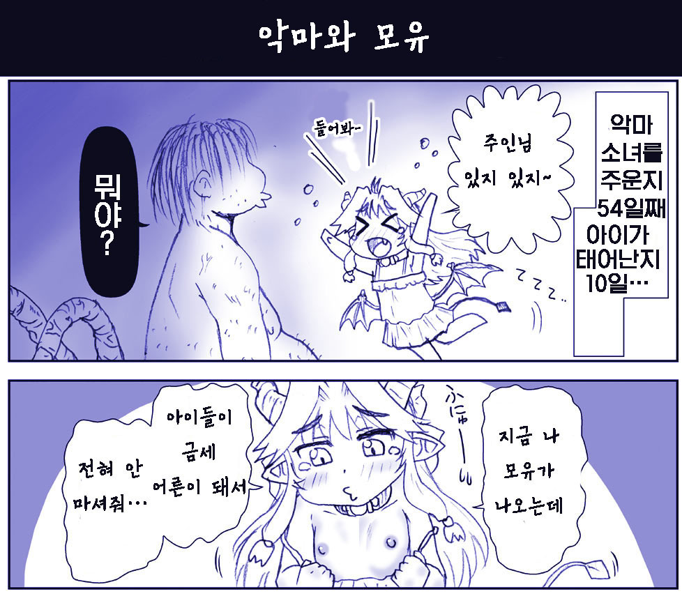 Akuma Oppai! page 1 full