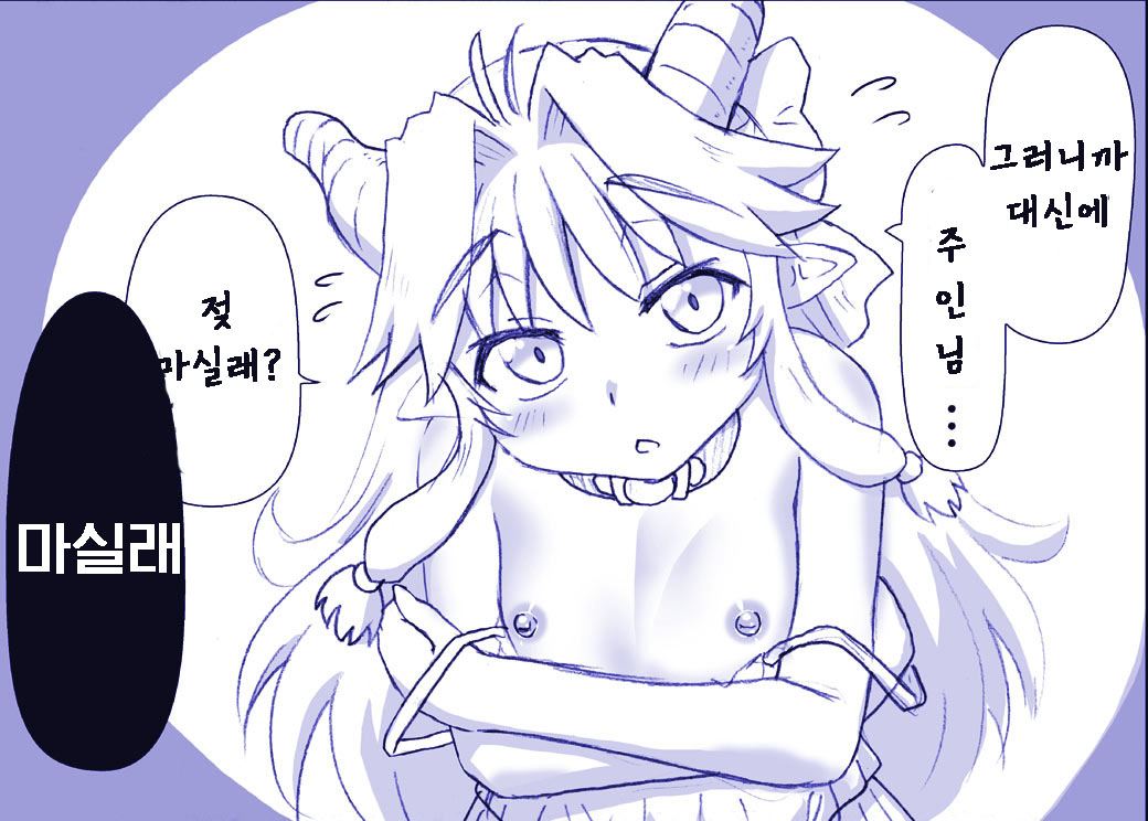 Akuma Oppai! page 2 full