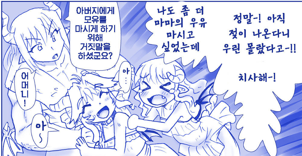 Akuma Oppai! page 7 full
