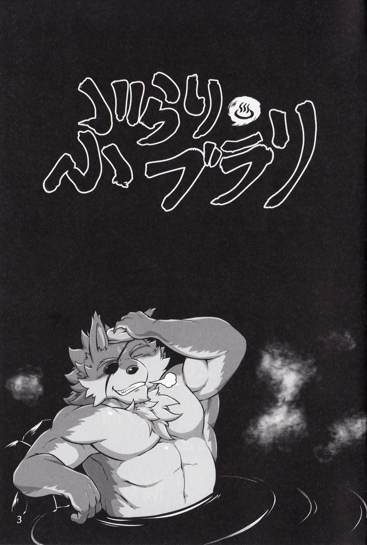 Burari Burari | 부라리 부라리 page 2 full
