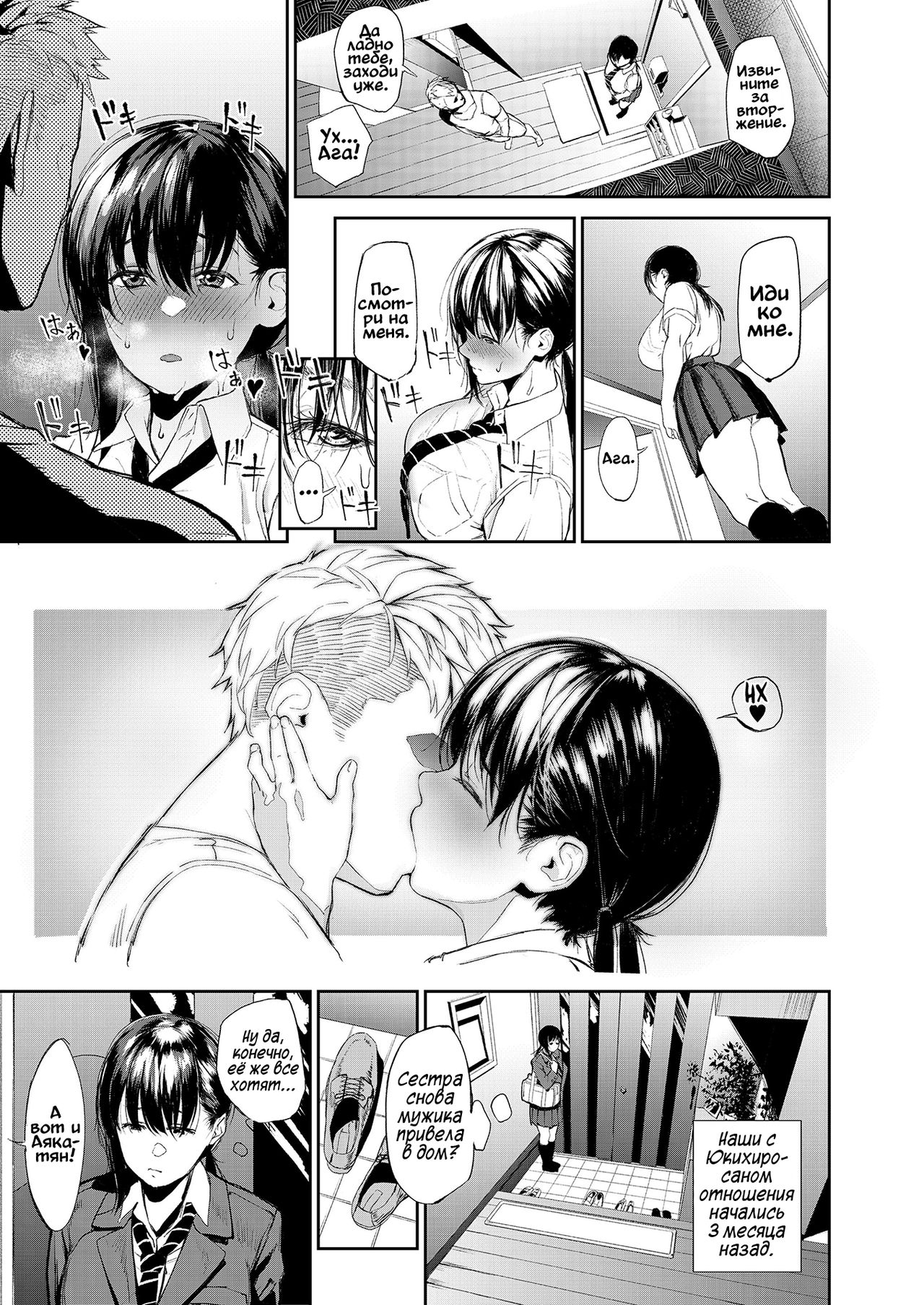 Kyouraku Moumoku Weekend page 3 full