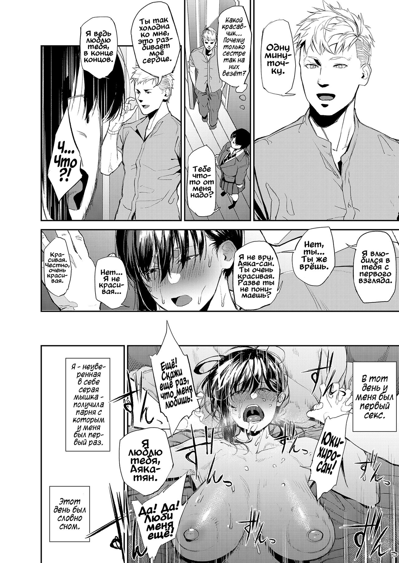 Kyouraku Moumoku Weekend page 4 full