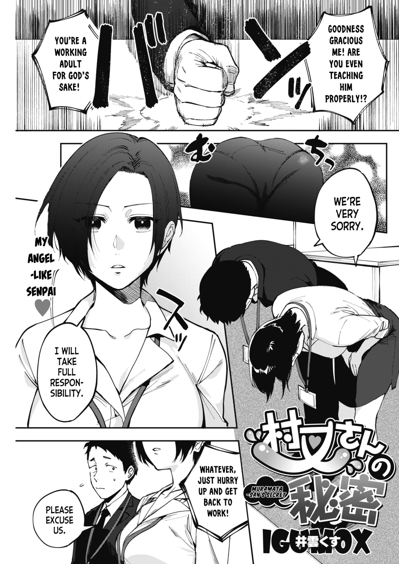 Muramata-san no Himitsu | Muramata-san's secret page 1 full