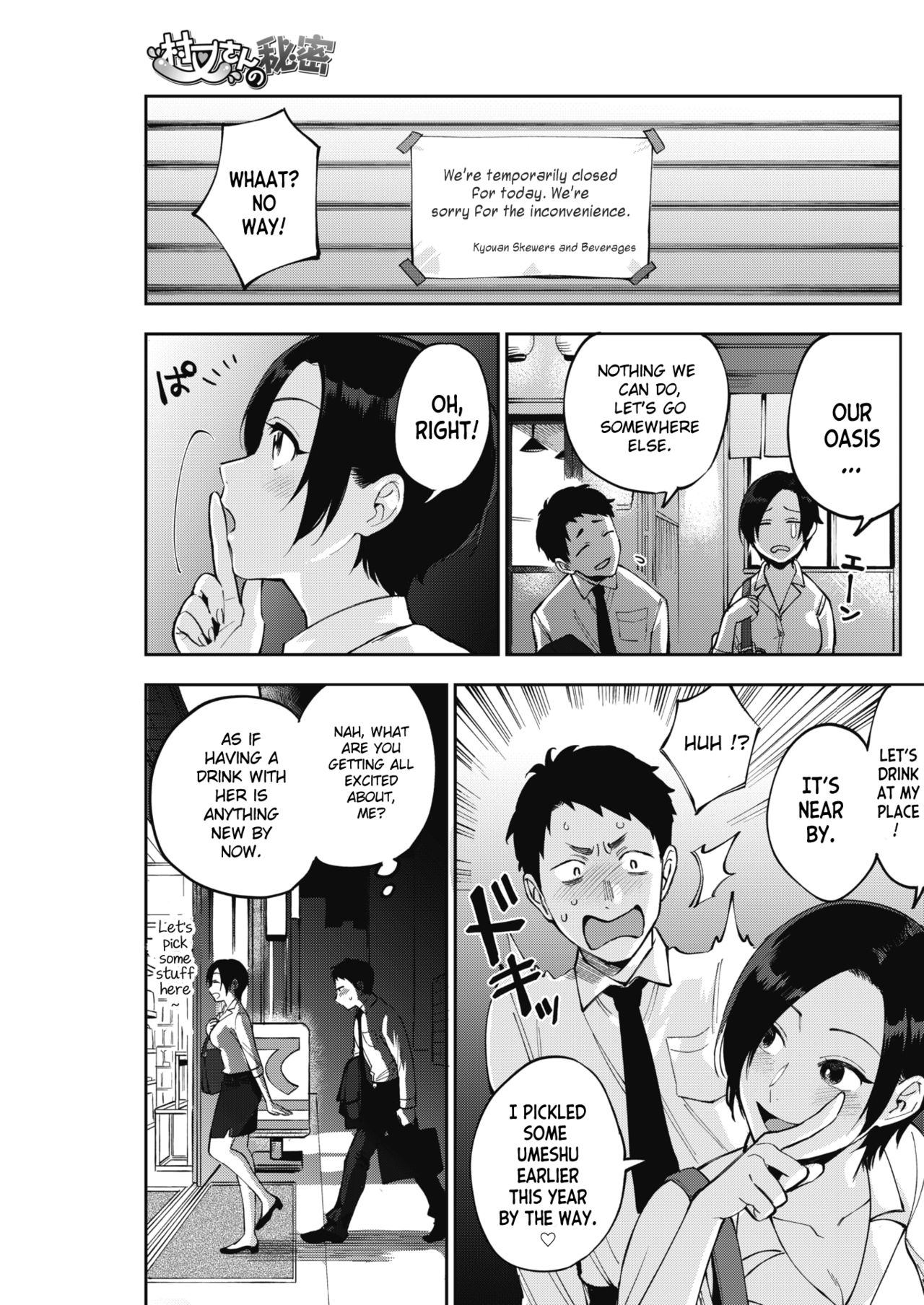 Muramata-san no Himitsu | Muramata-san's secret page 3 full