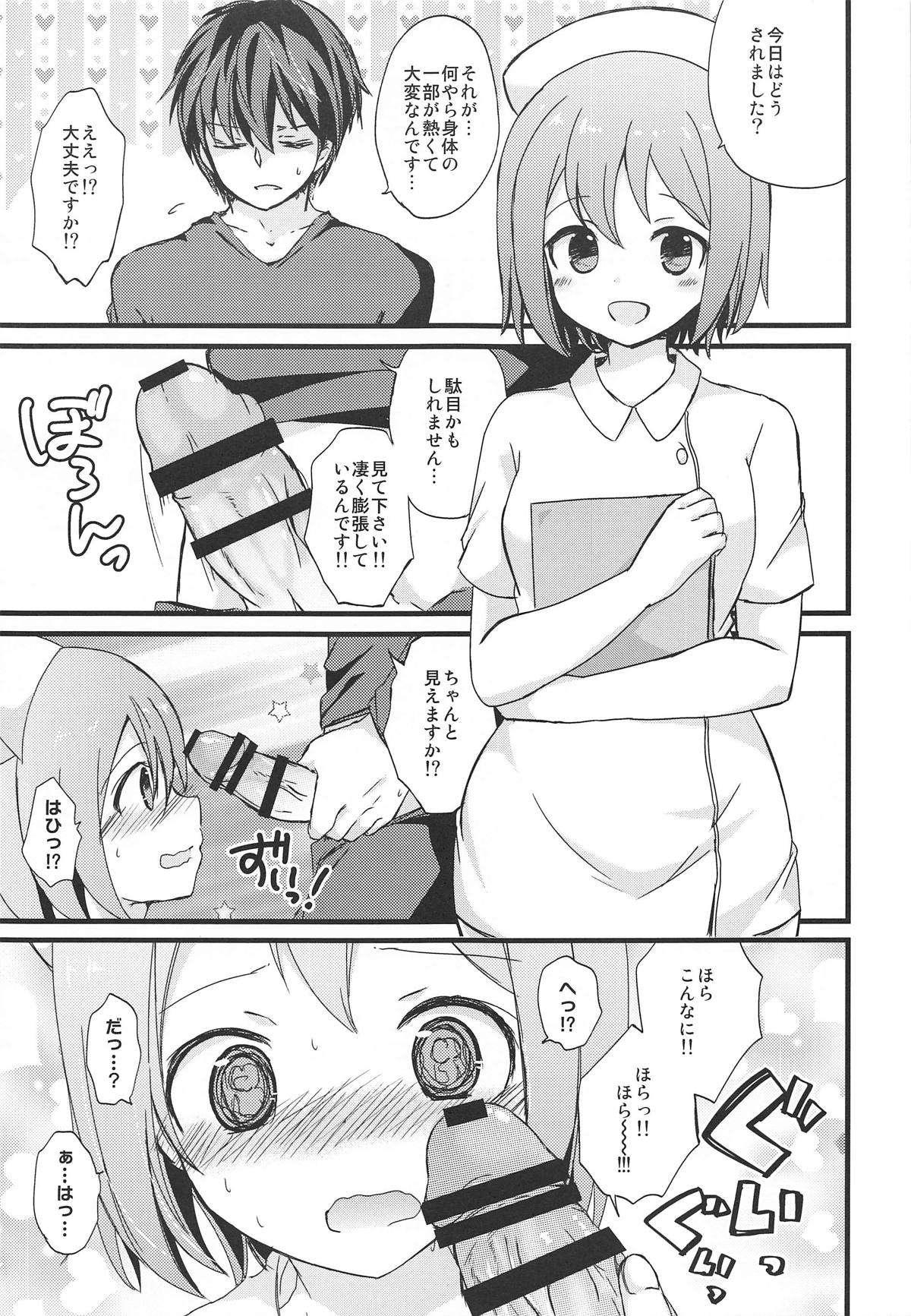 Hakui no Tenshi na Chocomos ni Iyasaretai dake no Jinsei datta page 4 full