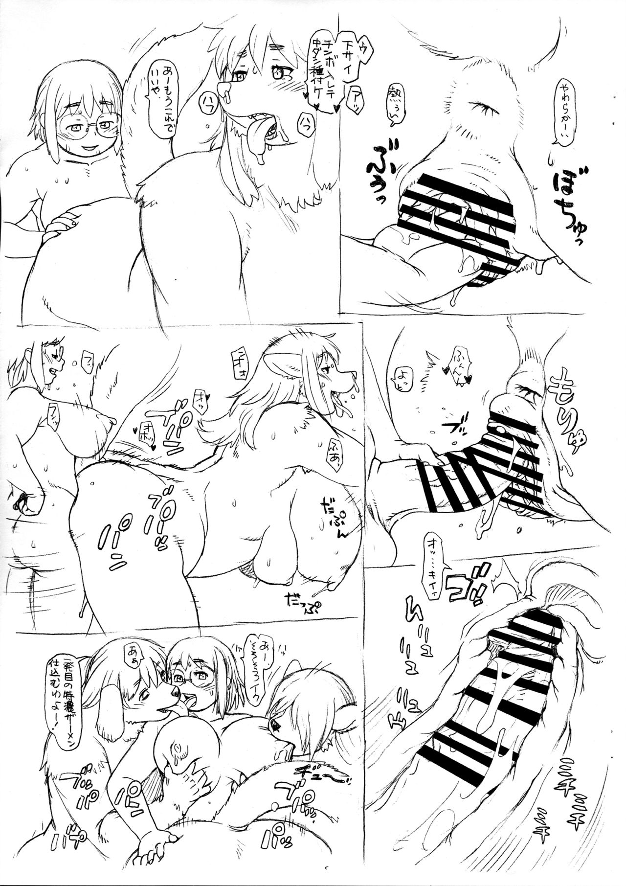 Tanetsuke JK S page 5 full