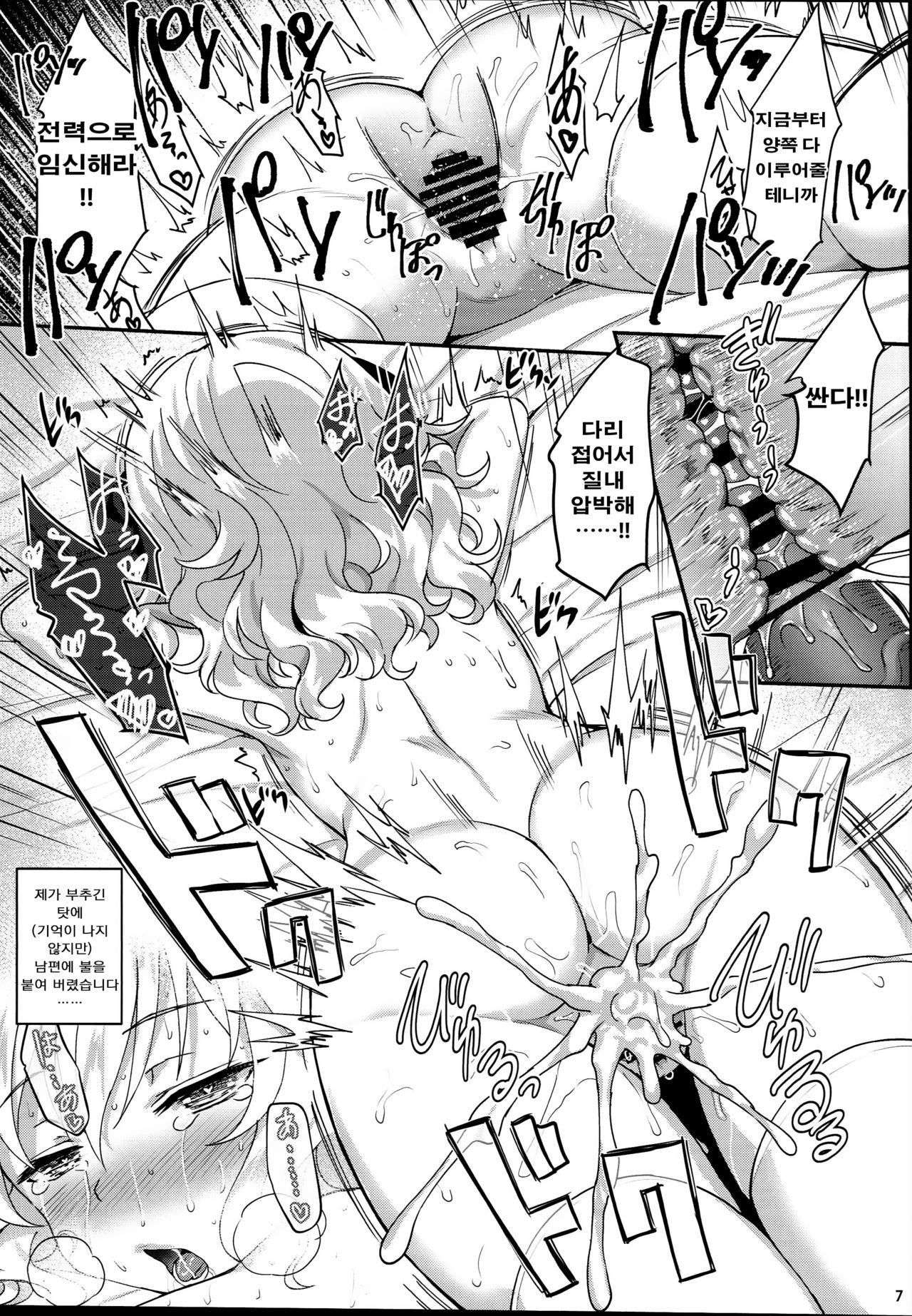 Momoiro Quartet 4.5 | 복숭아빛 콰르텟 4.5 page 7 full