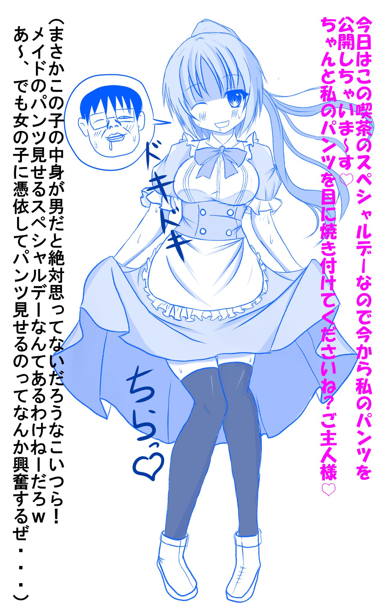 Omoti-TSF Blog Compilation page 10 full