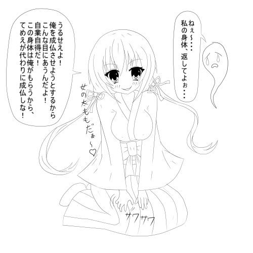 Omoti-TSF Blog Compilation page 2 full