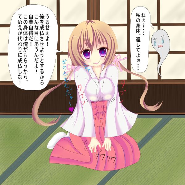 Omoti-TSF Blog Compilation page 4 full