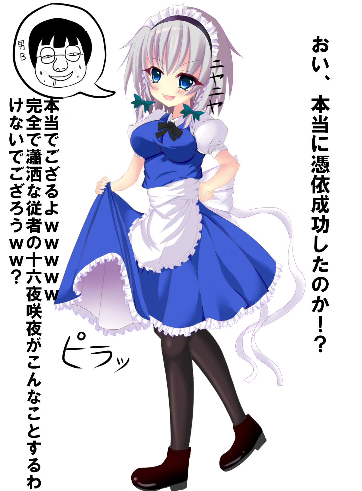 Omoti-TSF Blog Compilation page 6 full