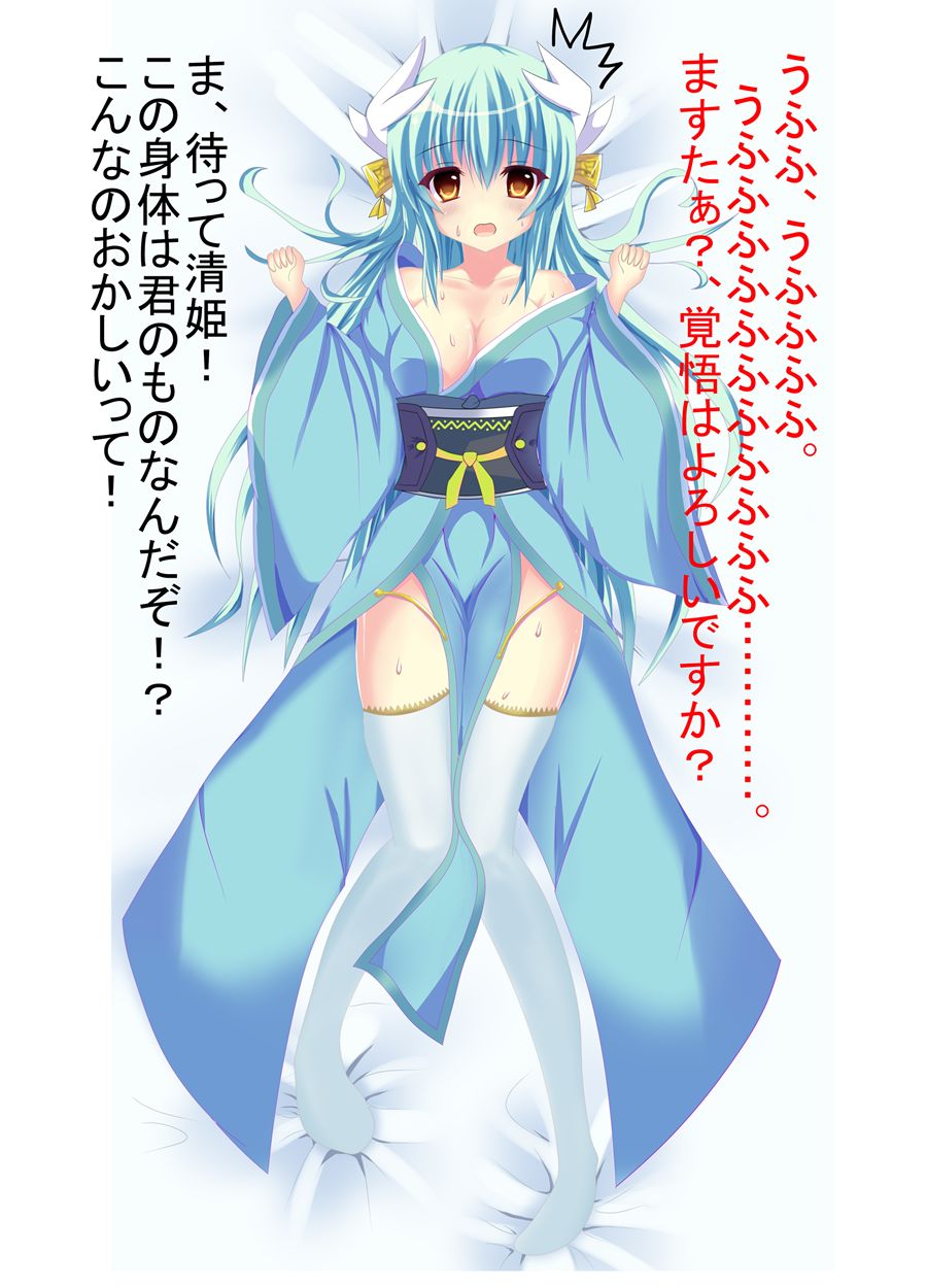 Omoti-TSF Blog Compilation page 7 full