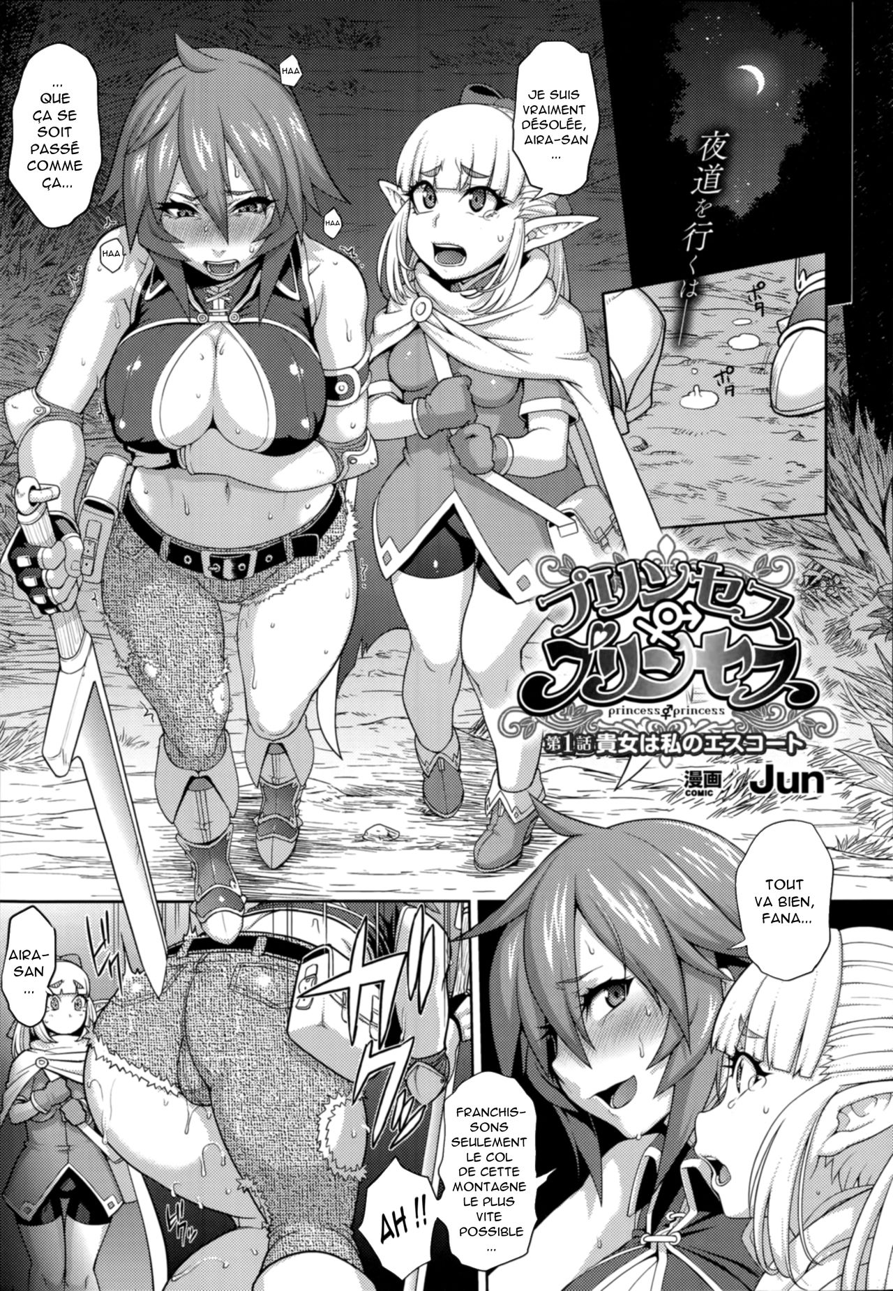 Princess Princess Ch. 1 page 3 full