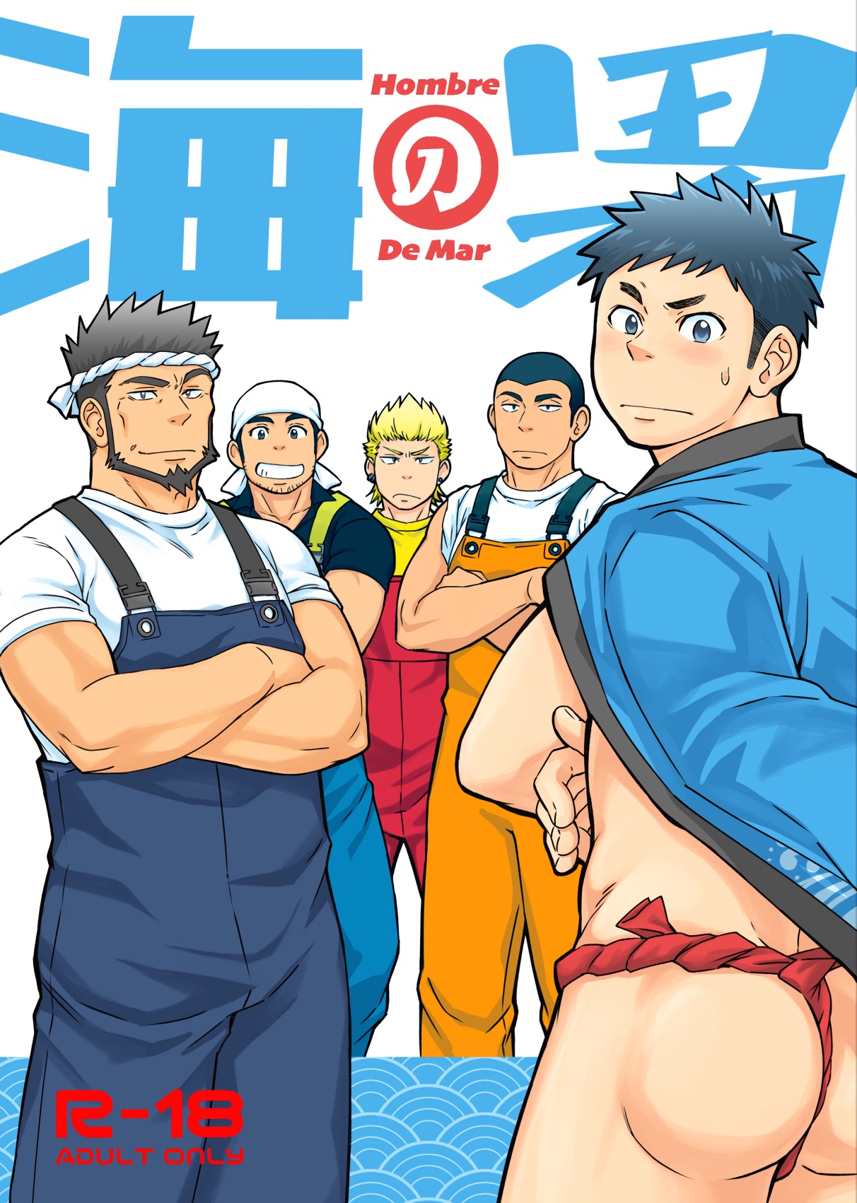 Umi no Otoko | Hombre de Mar page 1 full
