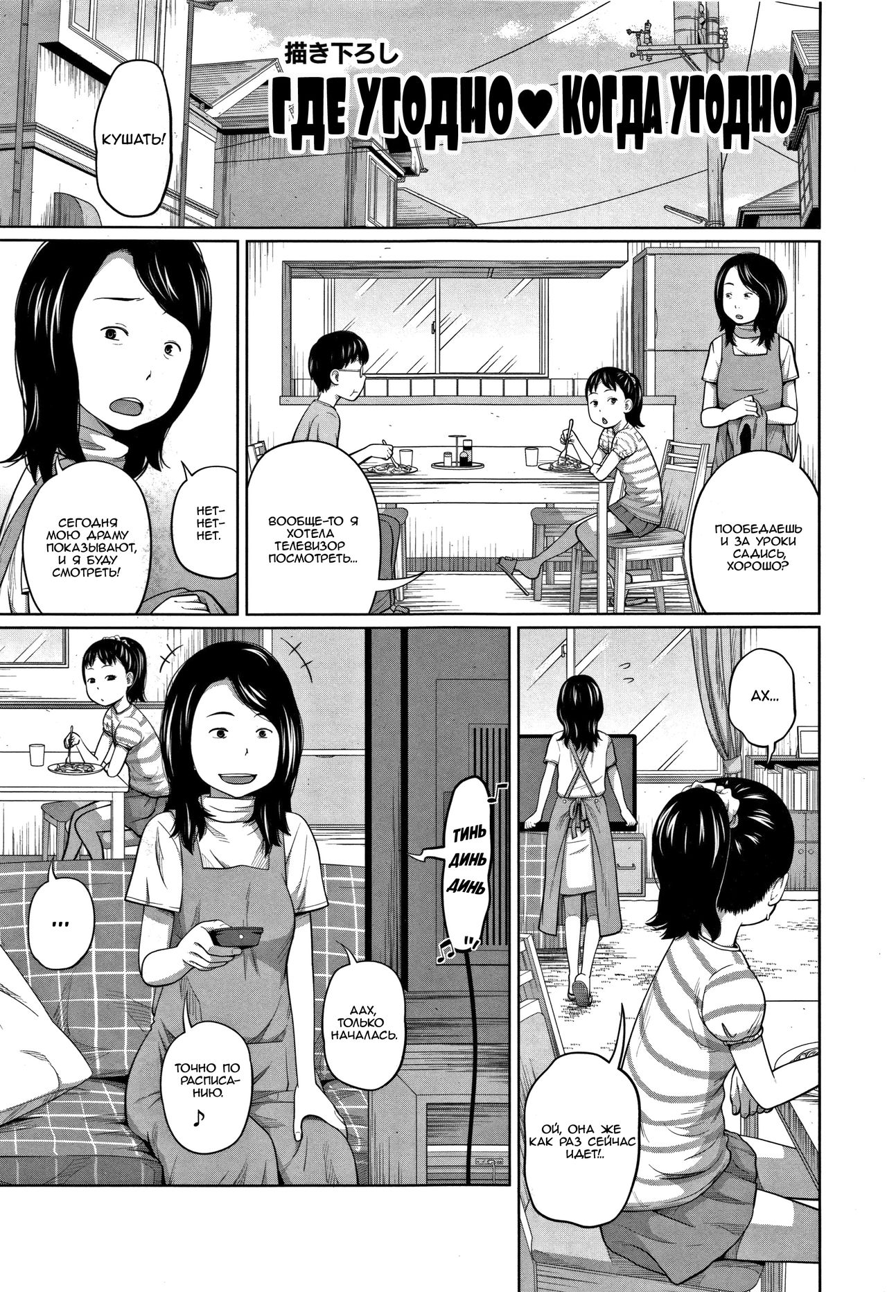 Kawaii Imouto to Ikenai Koto Shiteimasu! page 8 full