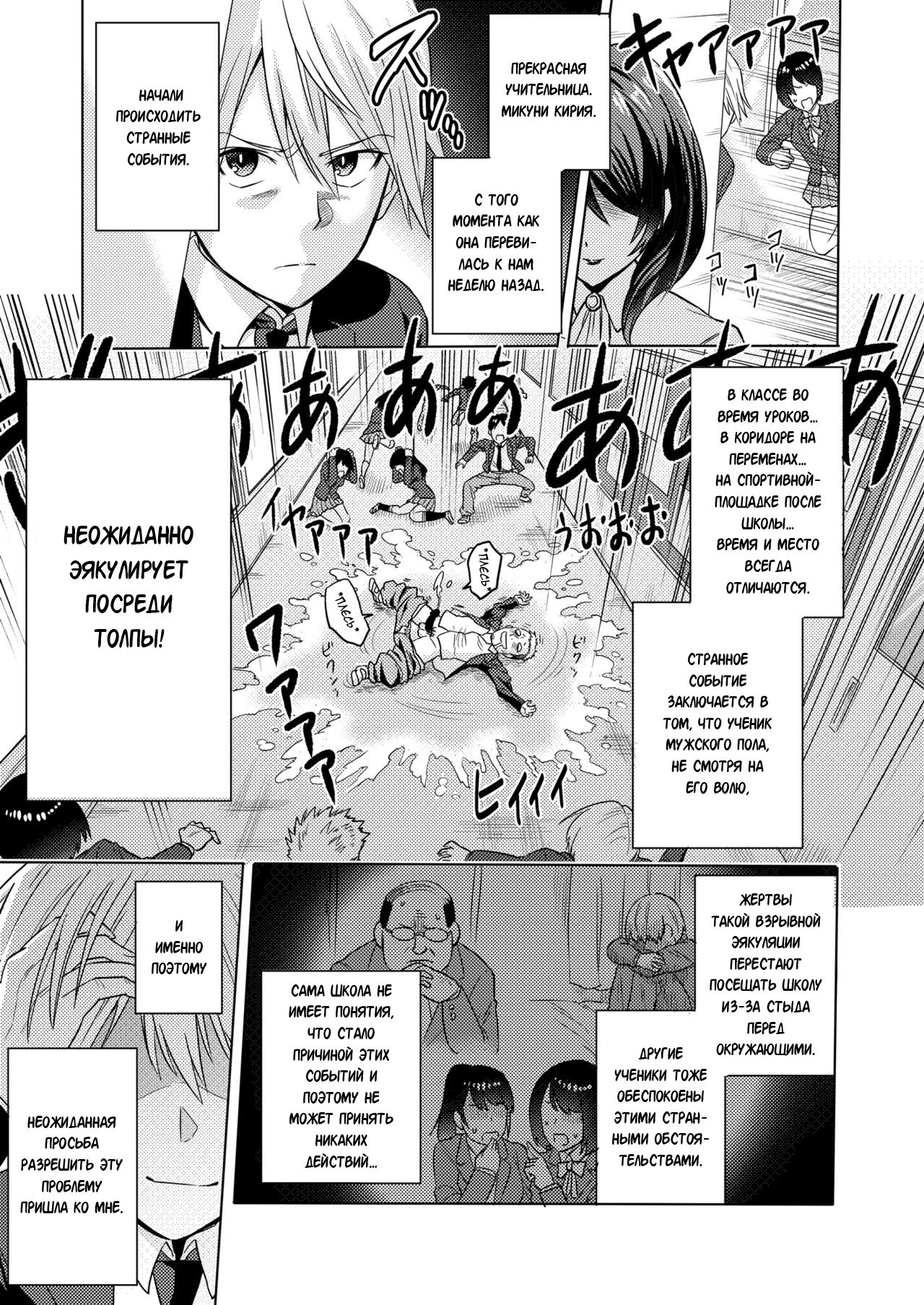 Jikan no Majo ~Eroi Onee-san ni Jikan Teishi Sarete Iroiro Sarechau Ohanashi~ page 4 full