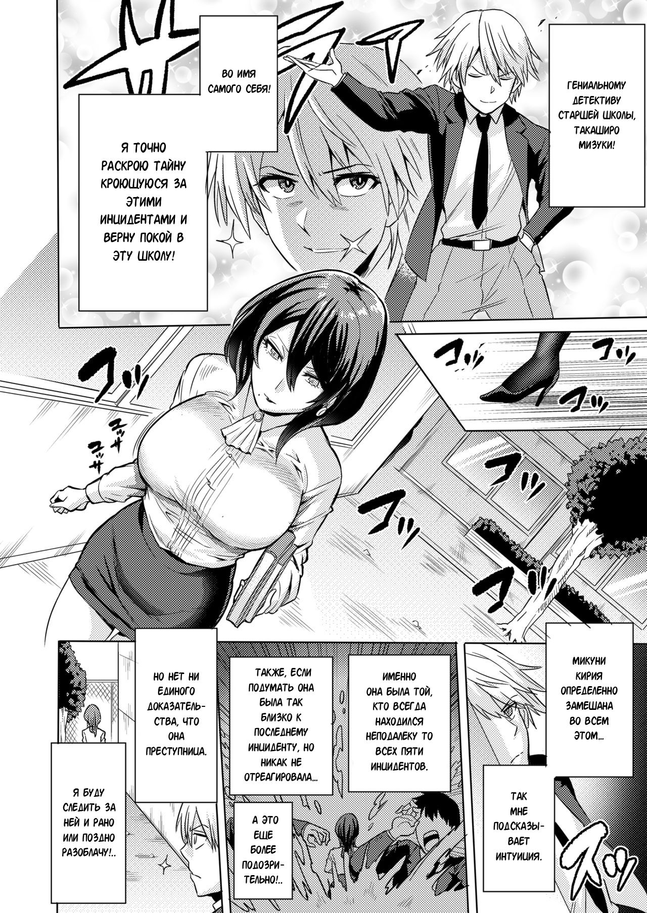 Jikan no Majo ~Eroi Onee-san ni Jikan Teishi Sarete Iroiro Sarechau Ohanashi~ page 5 full