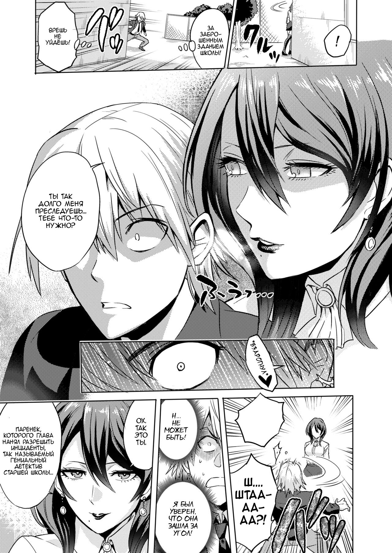Jikan no Majo ~Eroi Onee-san ni Jikan Teishi Sarete Iroiro Sarechau Ohanashi~ page 6 full