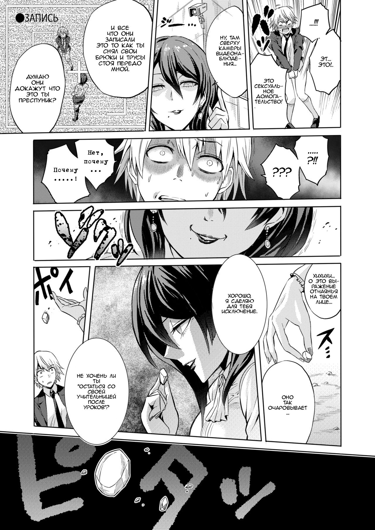 Jikan no Majo ~Eroi Onee-san ni Jikan Teishi Sarete Iroiro Sarechau Ohanashi~ page 8 full
