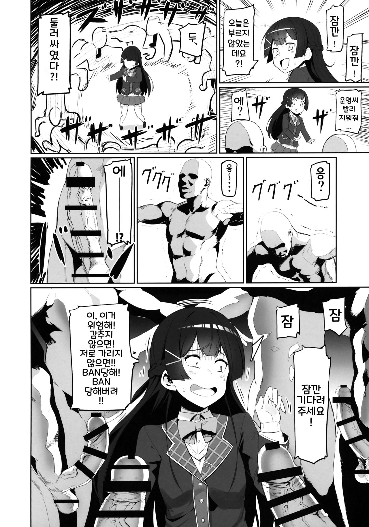 Nijimanji page 3 full