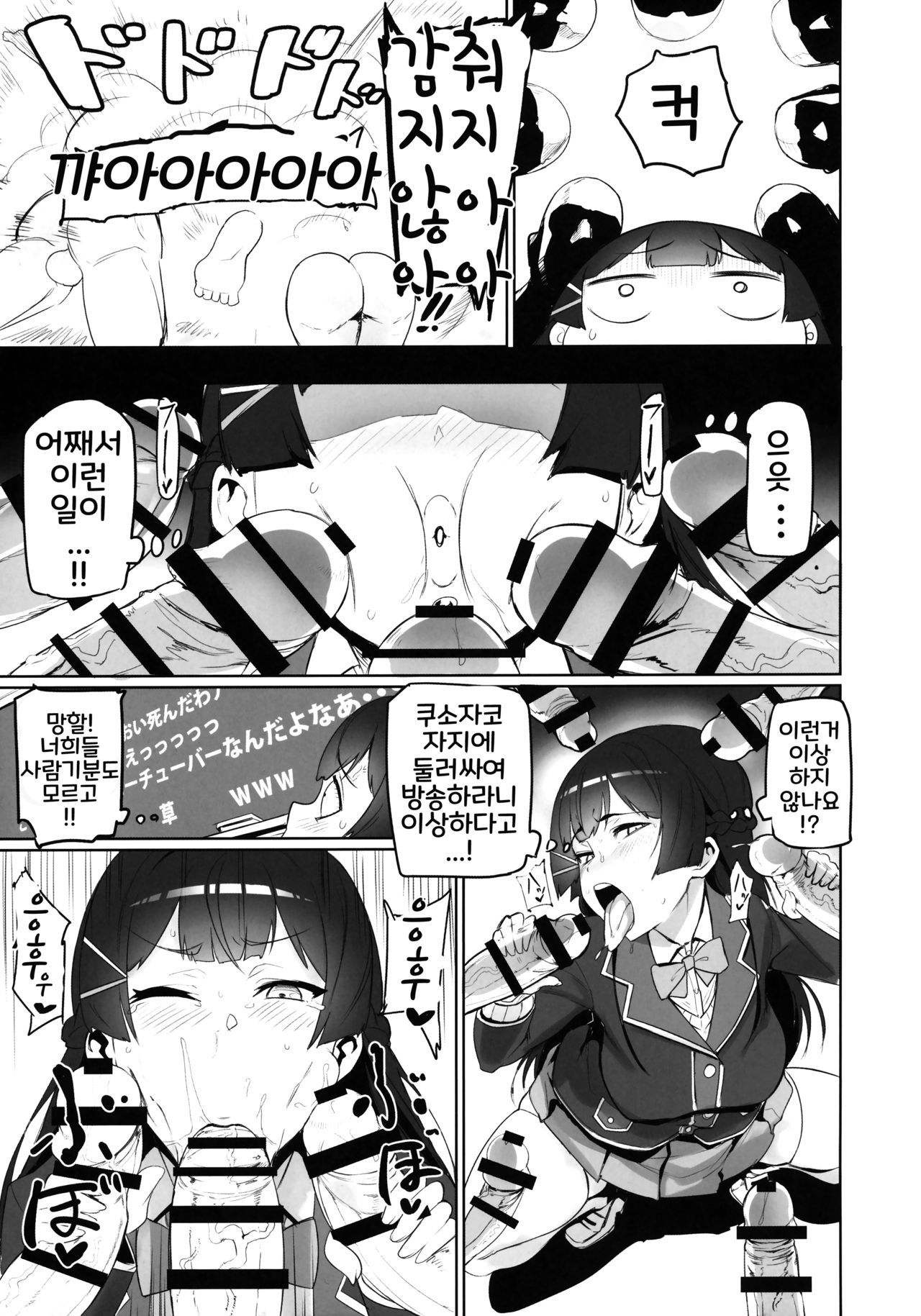 Nijimanji page 4 full