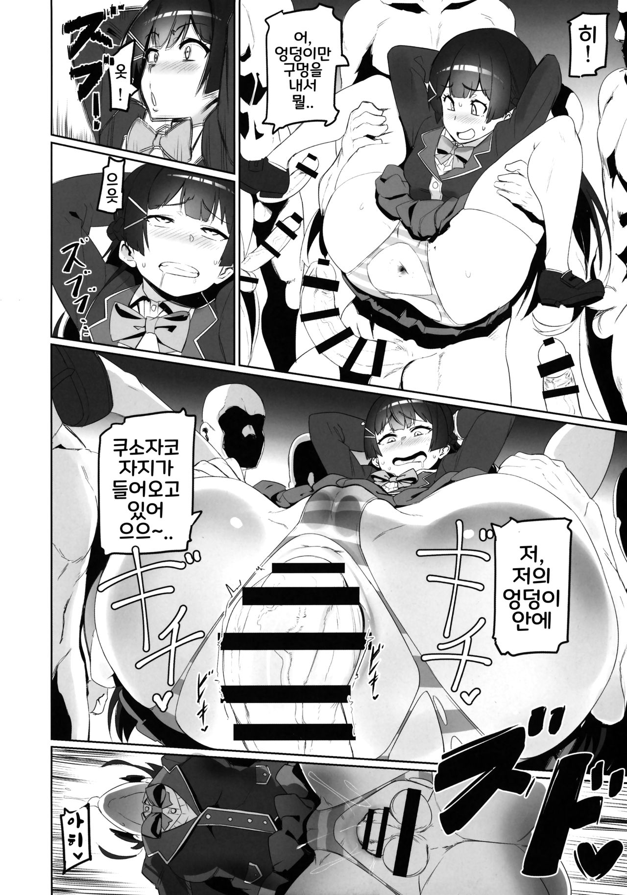 Nijimanji page 7 full