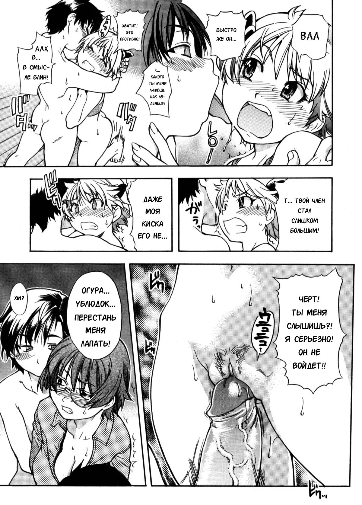 Sei So Tsui Dan Sha Ch. 6 page 5 full