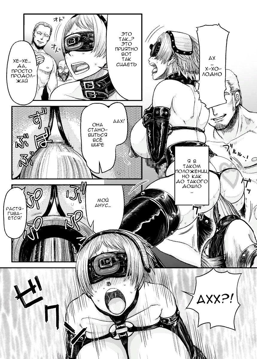 Immoral Darkness ~Inrou~ - Side Story - page 8 full