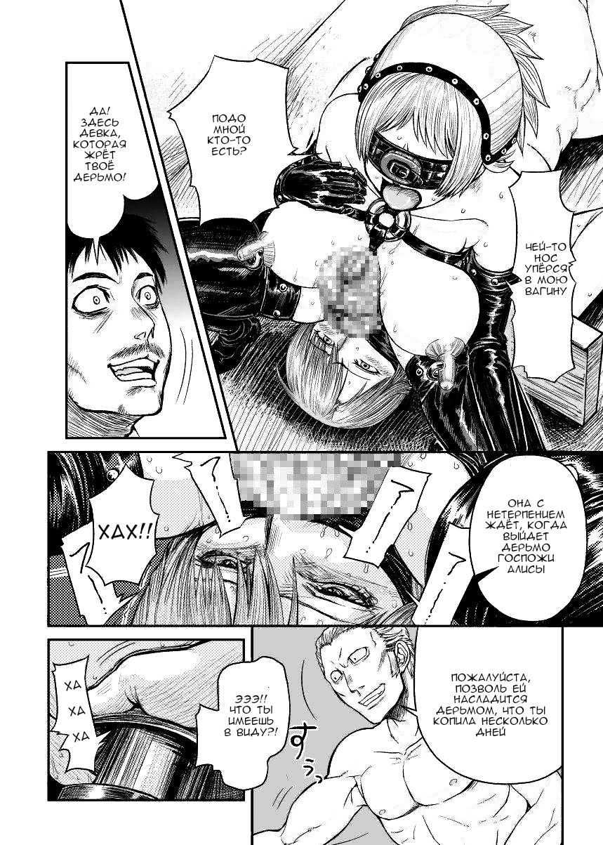 Immoral Darkness ~Inrou~ - Side Story - page 9 full