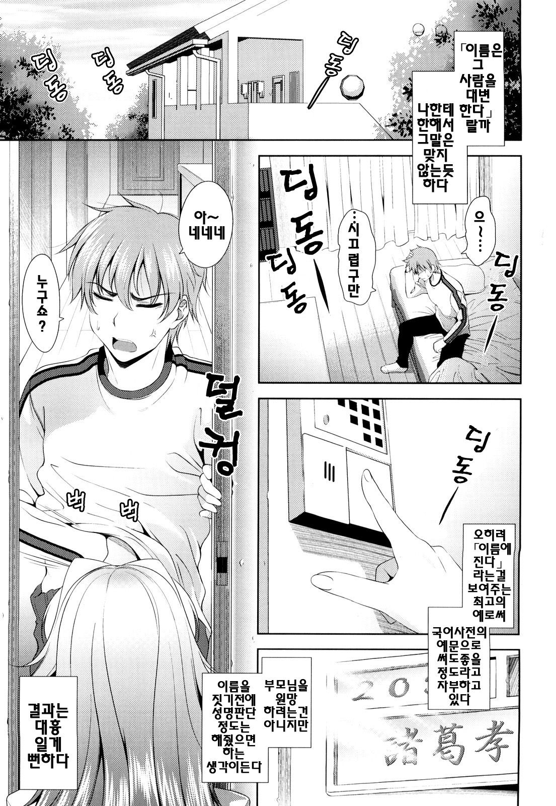Shocking Pink! | 쇼킹핑크! page 9 full